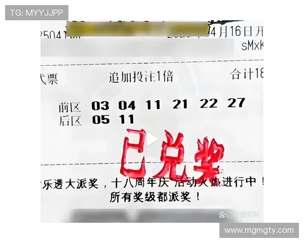 大18009期开奖结果揭晓，幸运号码震撼公布