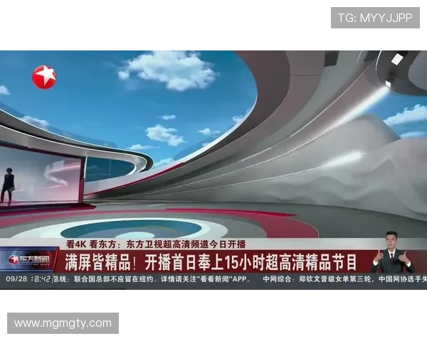 东方卫视高清直播在线播放平台正式上线